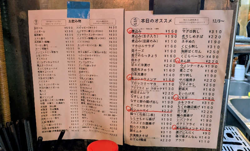 ボウズさんの泊まれるサウナ屋さん 品川サウナのサ活写真
