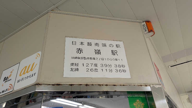 ボウズさんの琉球温泉 龍神の湯のサ活写真