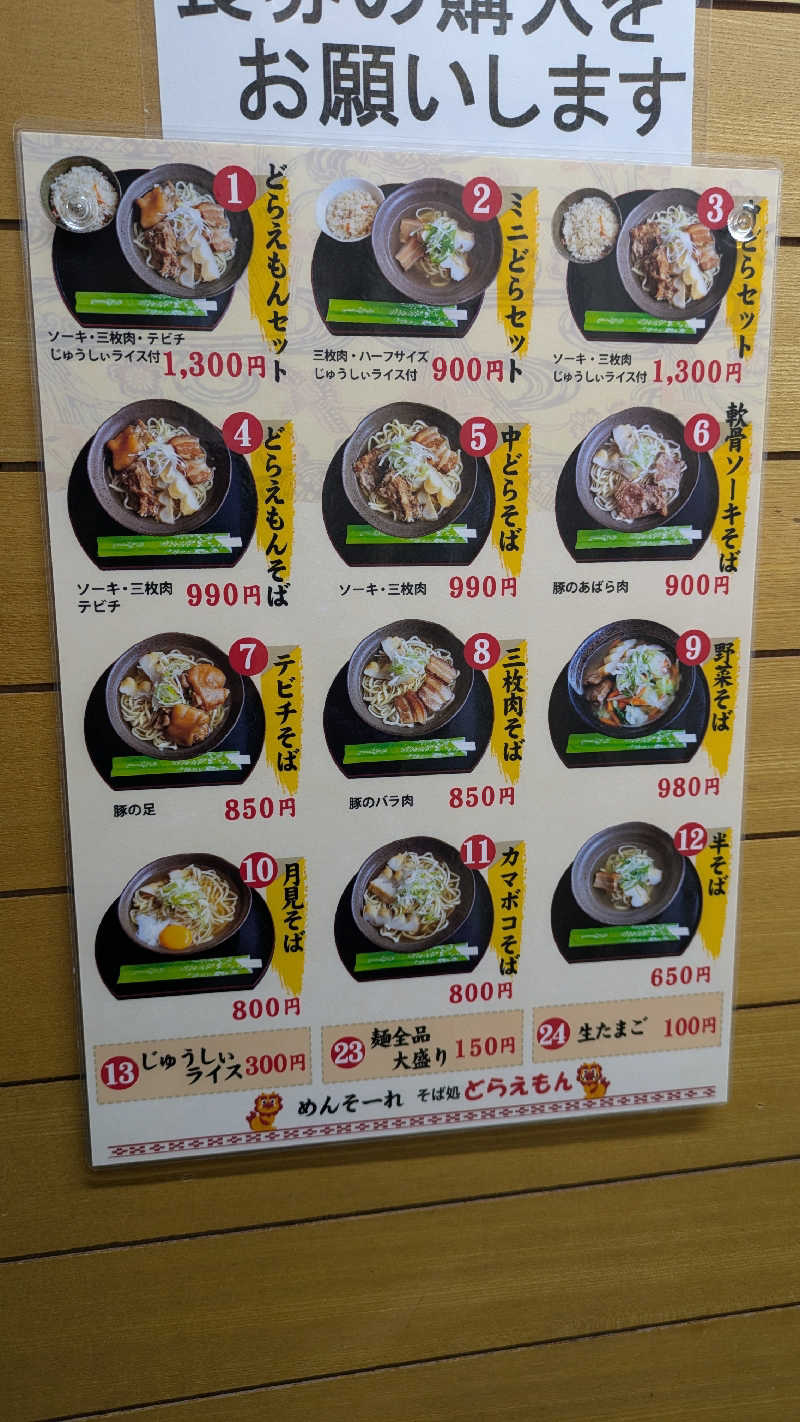 ボウズさんの琉球温泉 龍神の湯のサ活写真