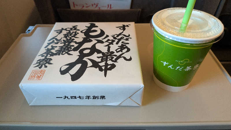 ボウズさんの仙台湯処 サンピアの湯のサ活写真