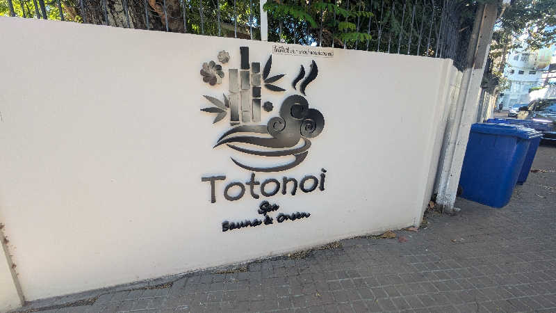 ボウズさんのTotonoi Sauna&Onsen Bangkok -整-のサ活写真