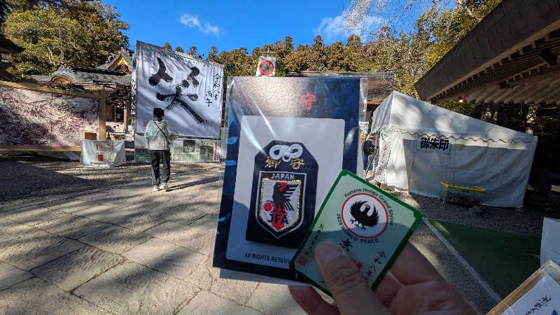 ボウズさんの南紀白浜温泉 ホテル川久のサ活写真