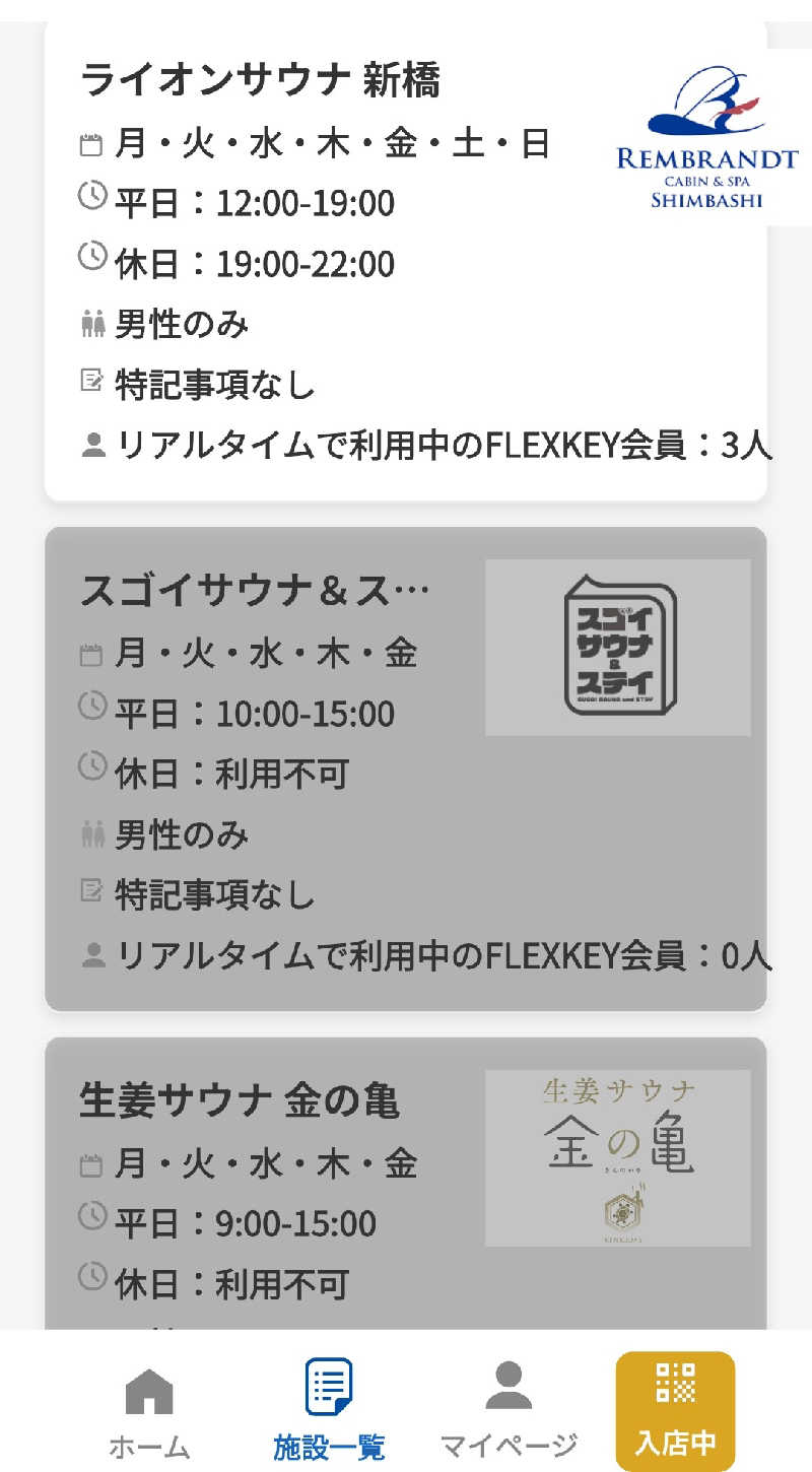 ボウズさんのライオンサウナ新橋 (レンブラントキャビン&スパ新橋内)のサ活写真