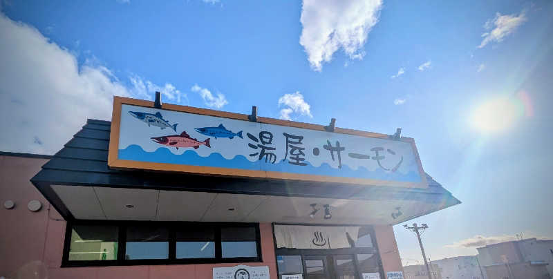 ボウズさんの湯屋サーモンのサ活写真