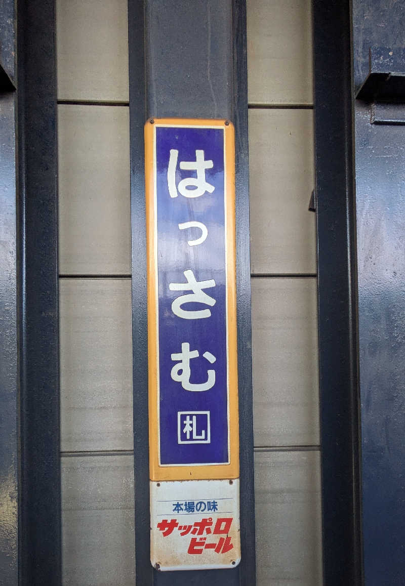 ボウズさんの湯屋サーモンのサ活写真