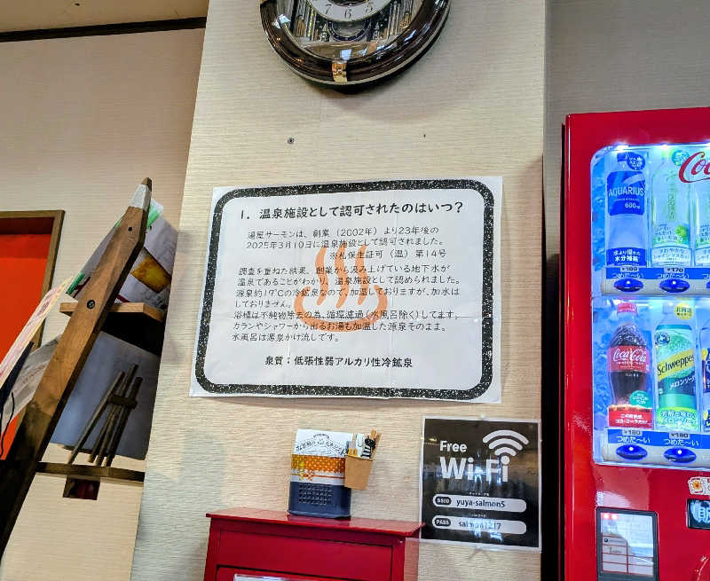 ボウズさんの湯屋サーモンのサ活写真
