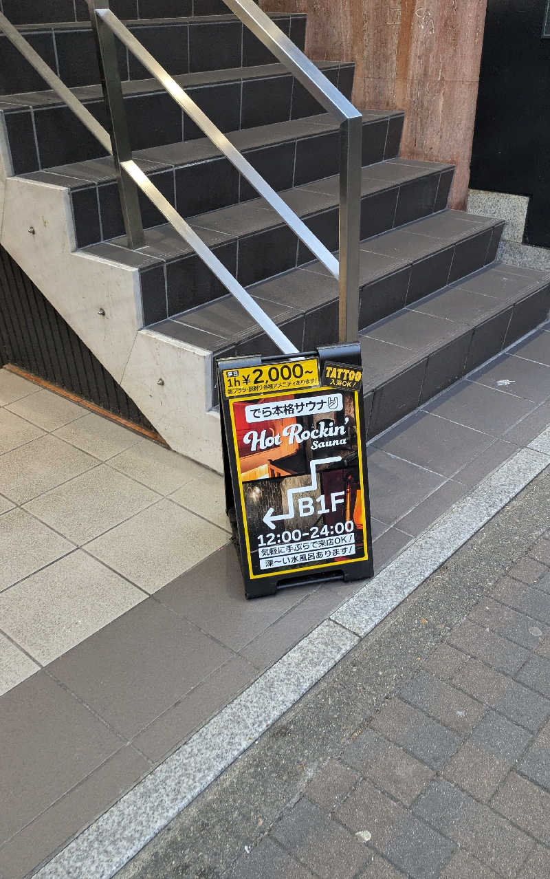 ボウズさんのHot Rockin’ SAUNAのサ活写真