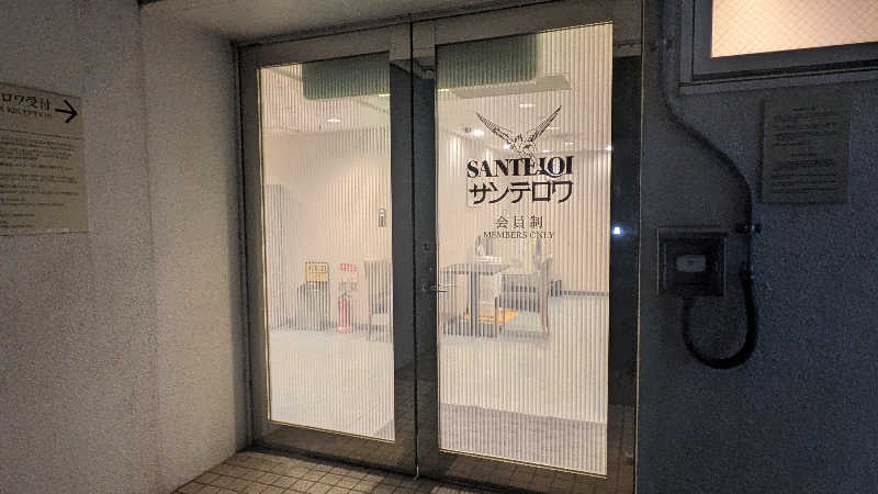 ボウズさんのANAクラウンプラザホテル成田のサ活写真