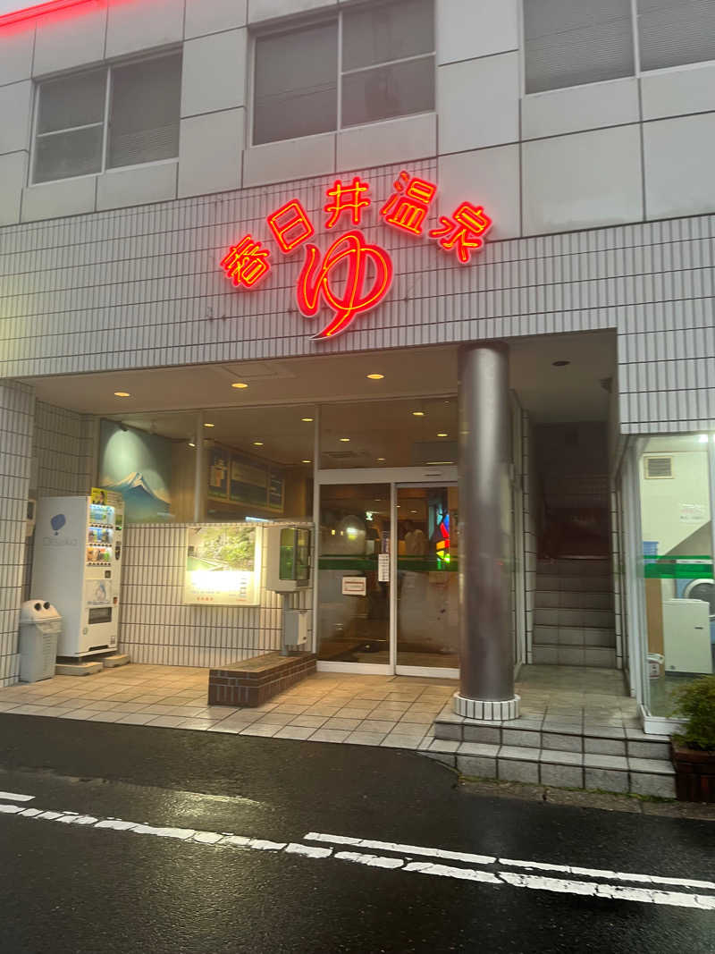 1さんの春日井温泉のサ活写真