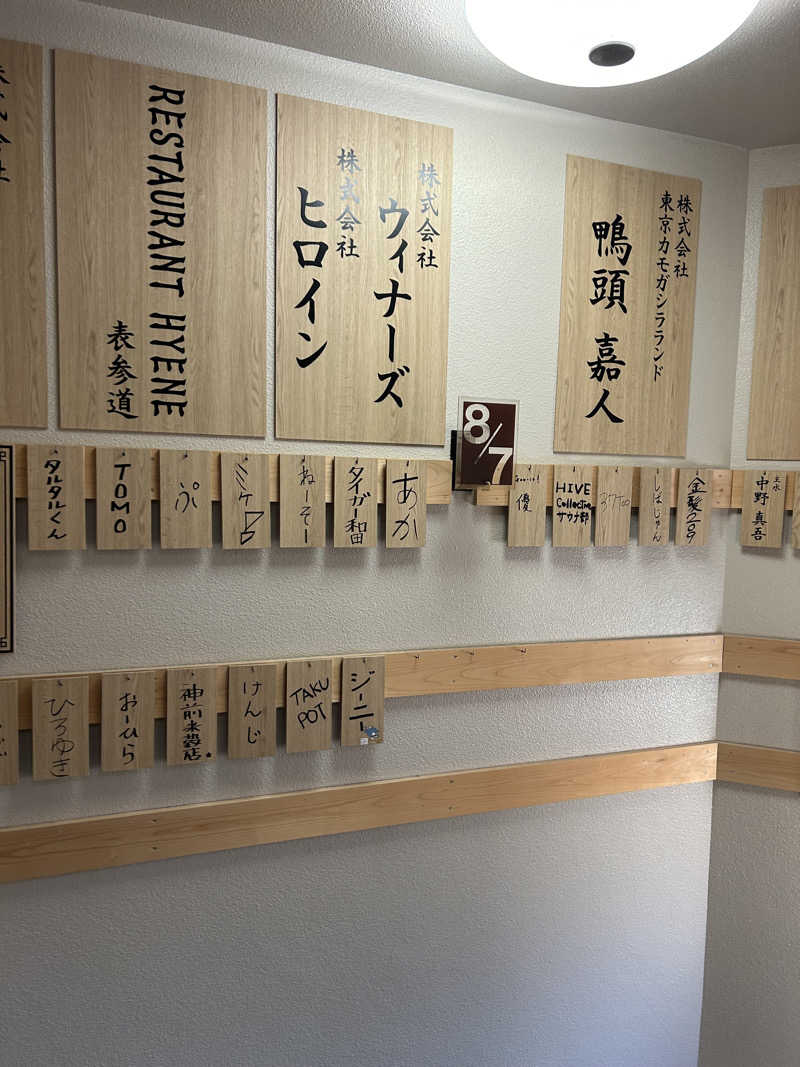 ひなりさんのサウナ道場のサ活写真