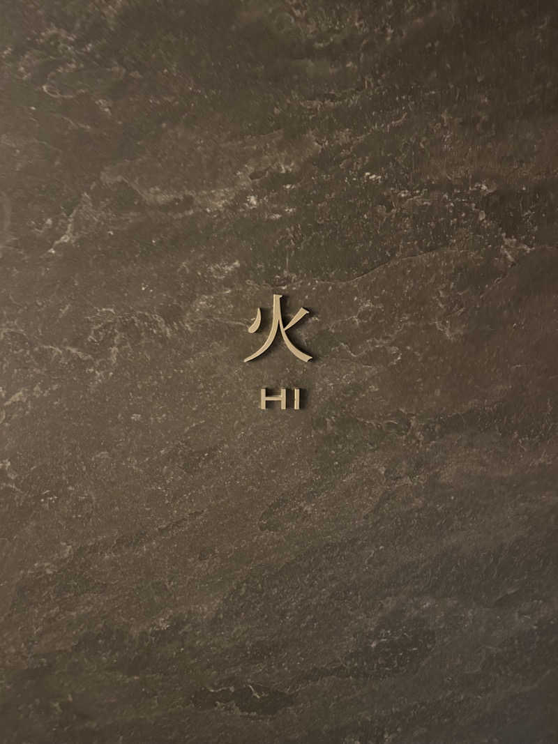 ひなりさんの脈 -MYAKU PRIVATE SAUNA-のサ活写真