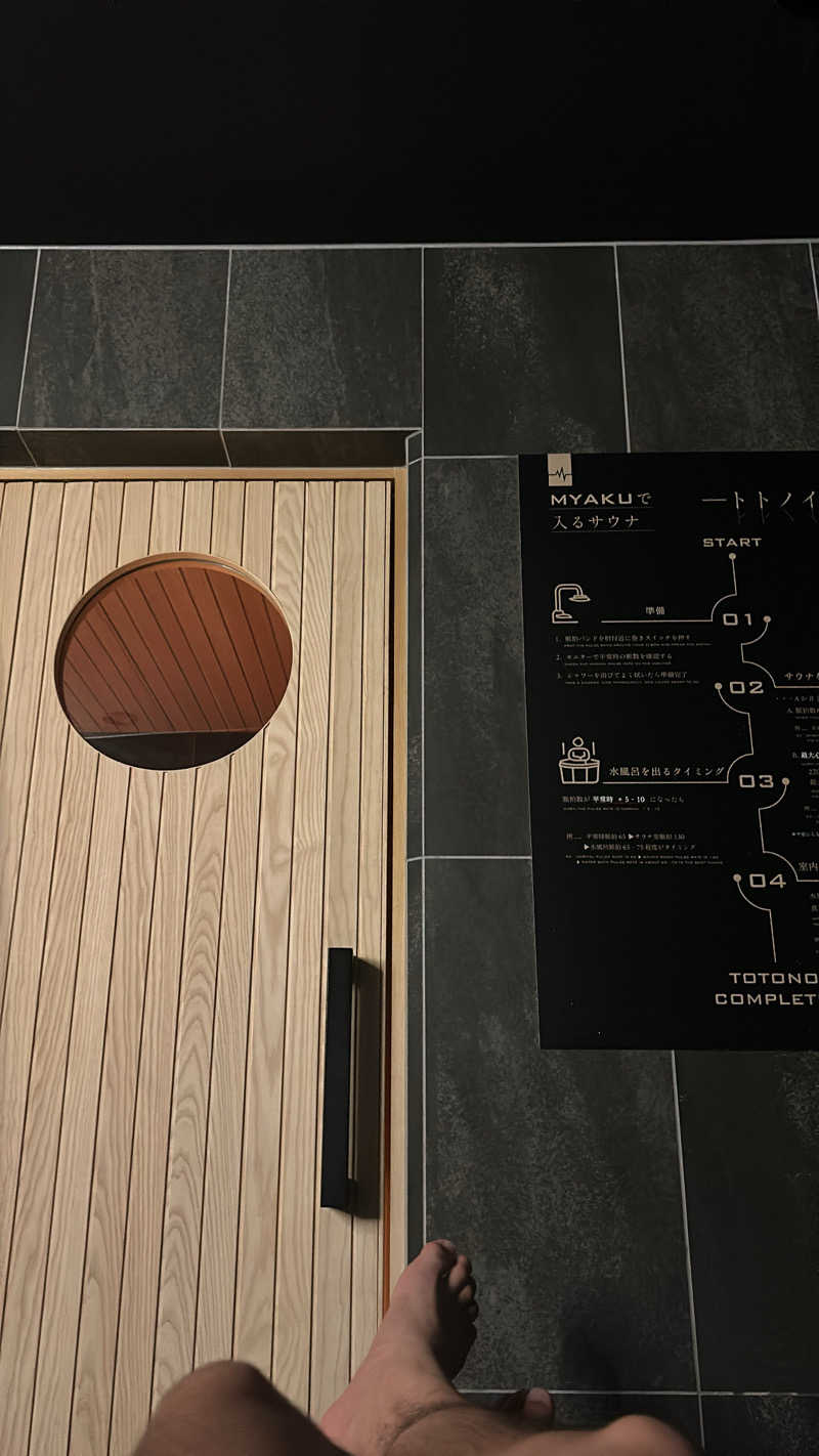 ひなりさんの脈 -MYAKU PRIVATE SAUNA-のサ活写真