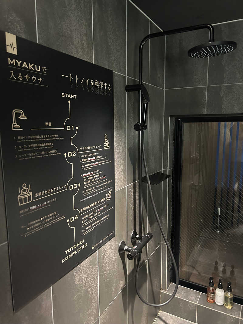 ひなりさんの脈 -MYAKU PRIVATE SAUNA-のサ活写真