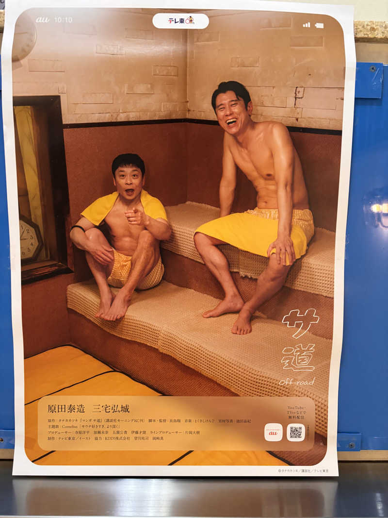 aohige3さんの大垣サウナのサ活写真