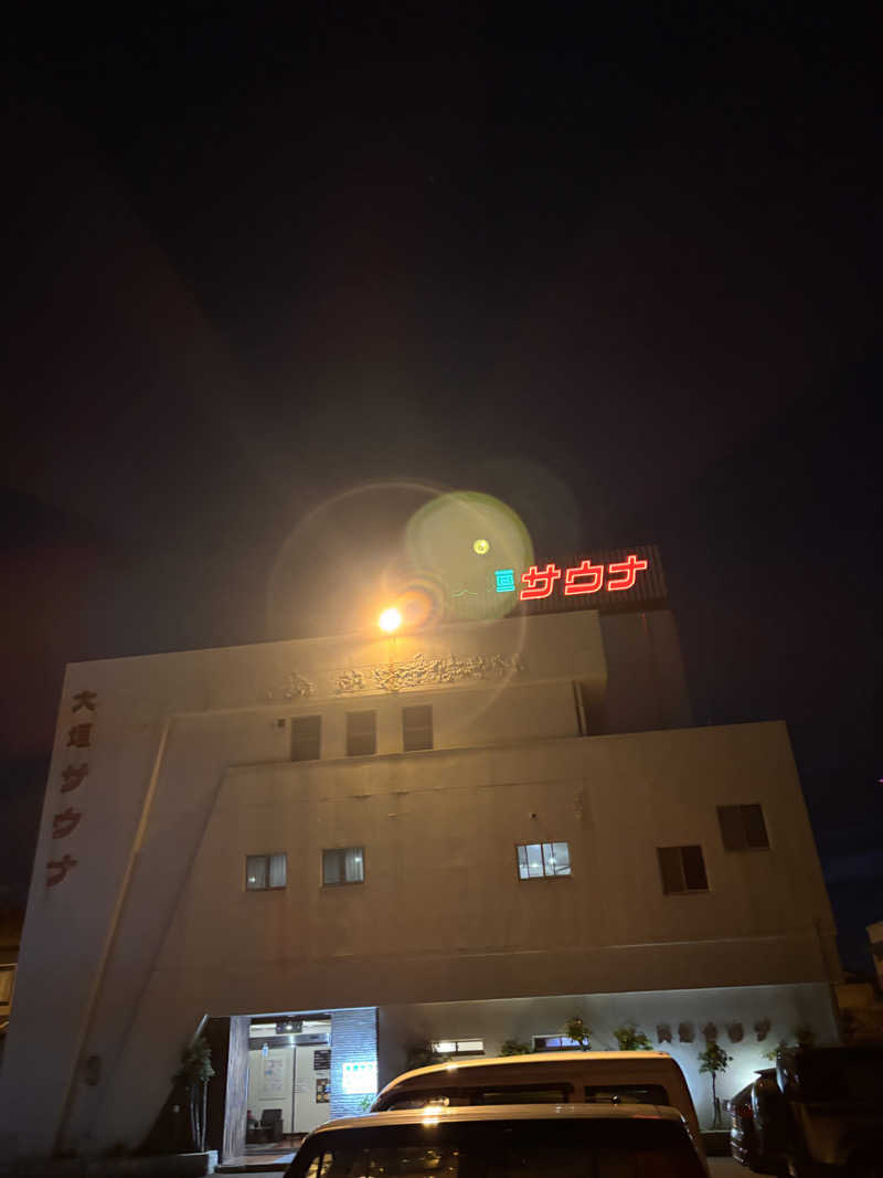 aohige3さんの大垣サウナのサ活写真