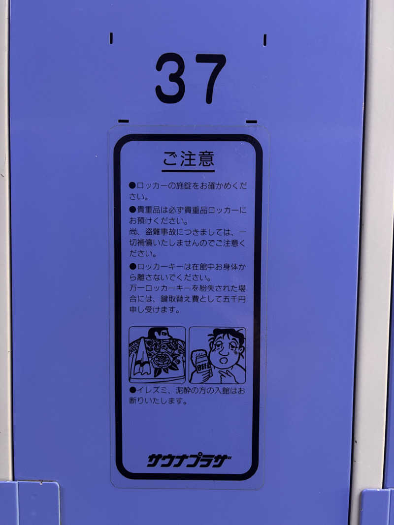 aohige3さんのプラザホテル豊田 メンズサウナプラザのサ活写真