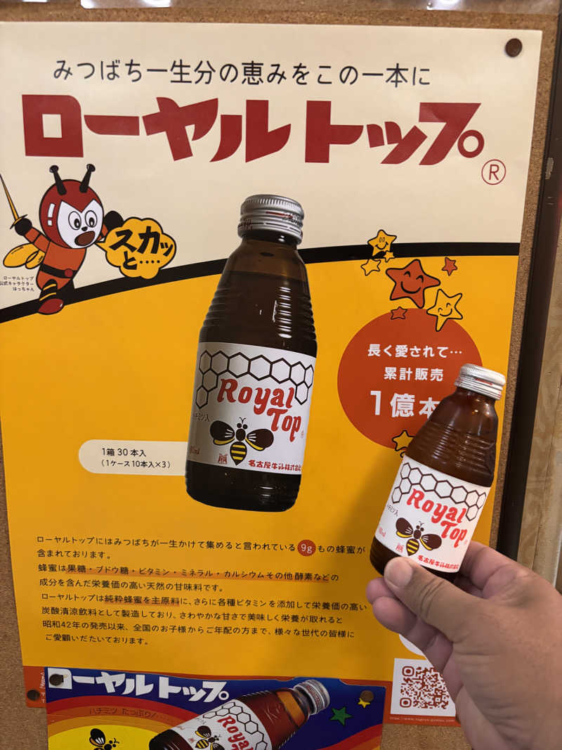 aohige3さんの平和湯のサ活写真