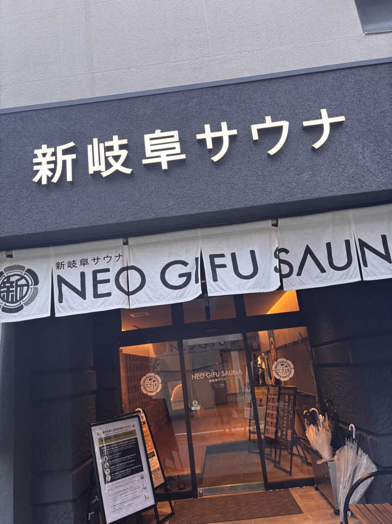 aohige3さんの新岐阜サウナのサ活写真