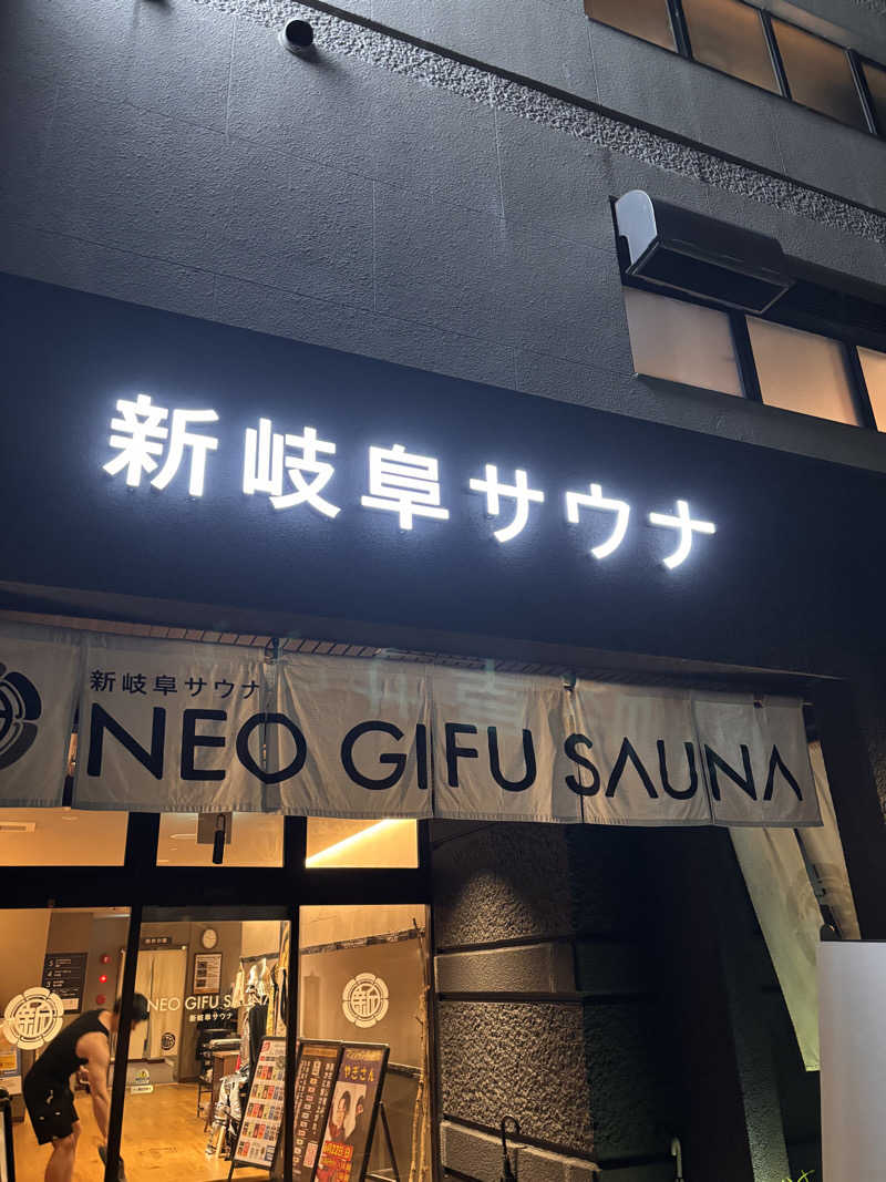 aohige3さんの新岐阜サウナのサ活写真