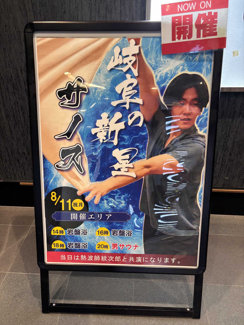 aohige3さんの湯ごころ ゆるりのサ活写真