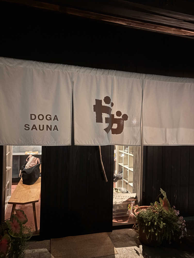 aohige3さんのDOGA SAUNAのサ活写真