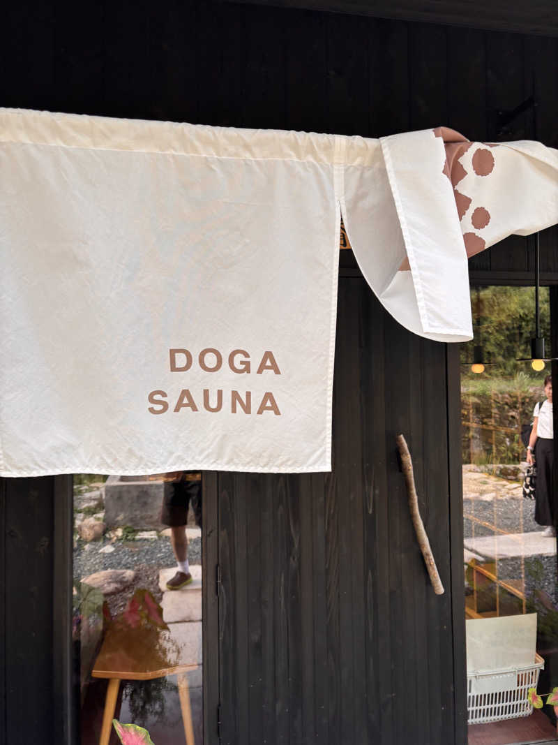 aohige3さんのDOGA SAUNAのサ活写真