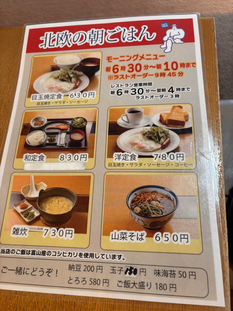 aohige3さんのサウナ&カプセルホテル 北欧のサ活写真