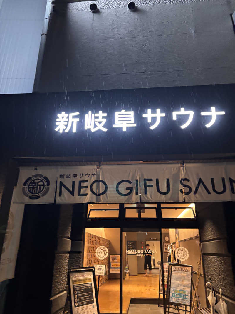 aohige3さんの新岐阜サウナのサ活写真