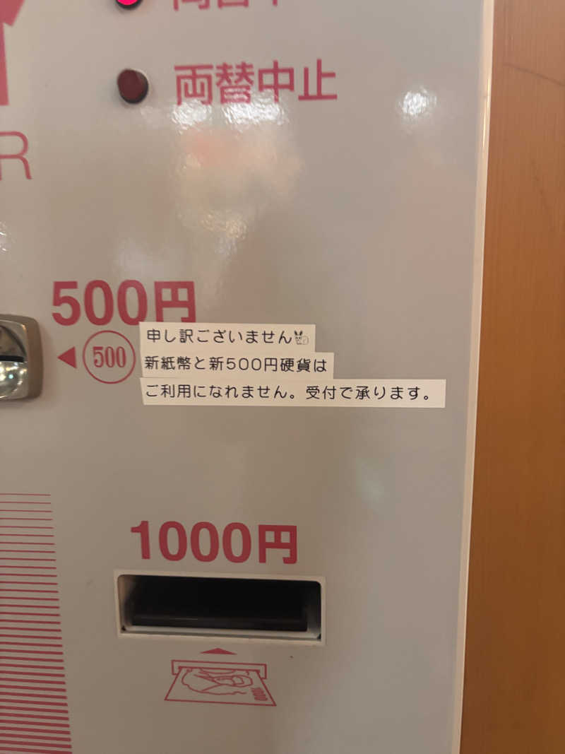 aohige3さんのアクアリゾート 岐阜ふじの湯のサ活写真