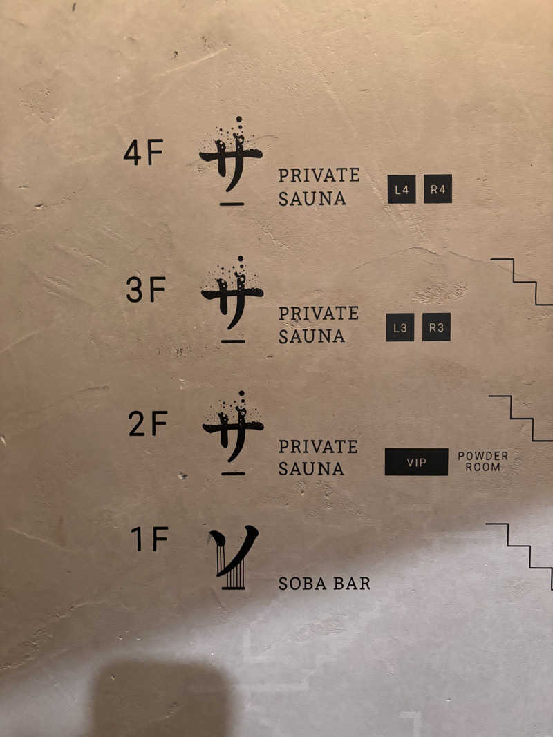 aohige3さんのいろは JR岐阜駅前のサ活写真