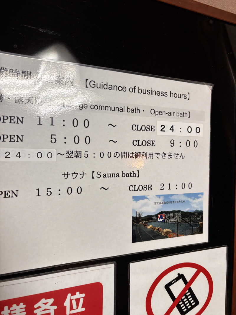 aohige3さんのニュー八景園のサ活写真
