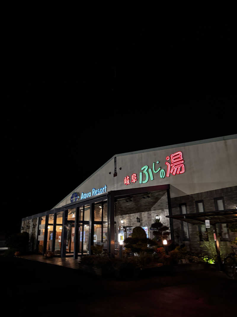 aohige3さんのアクアリゾート 岐阜ふじの湯のサ活写真