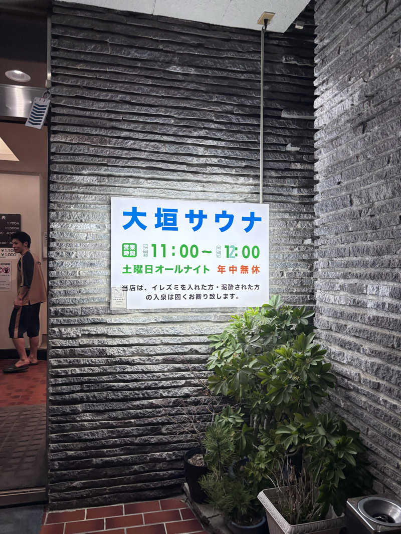 aohige3さんの大垣サウナのサ活写真