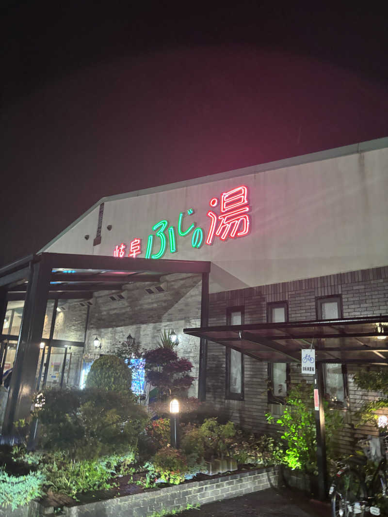 aohige3さんのアクアリゾート 岐阜ふじの湯のサ活写真