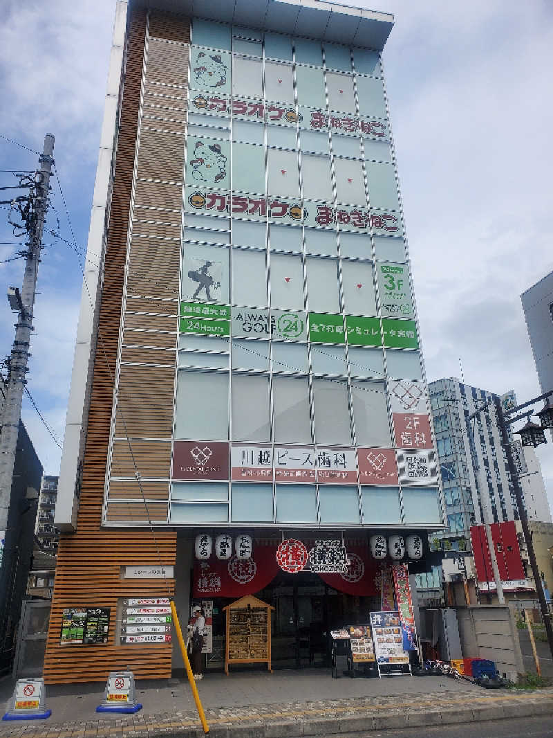 ふぁんたさんのサウナ横綱 本川越店のサ活写真