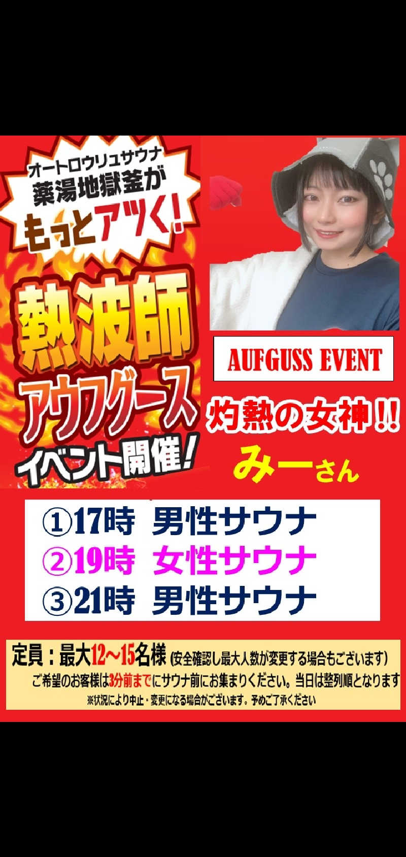 ふぁんたさんの薬湯市原店のサ活写真