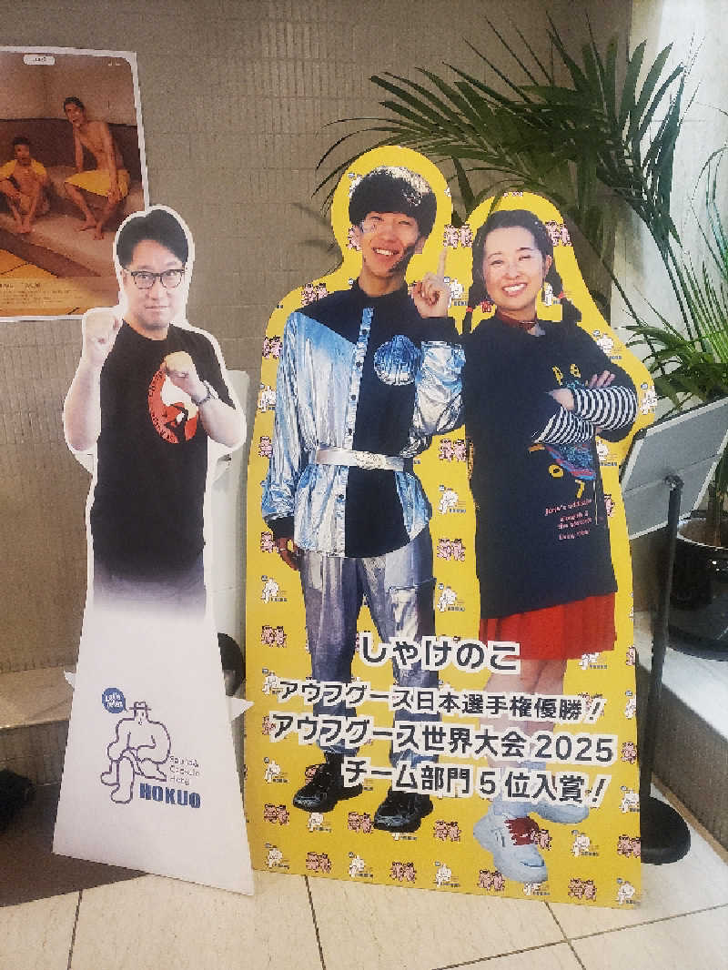 ふぁんたさんのサウナ&カプセルホテル 北欧のサ活写真