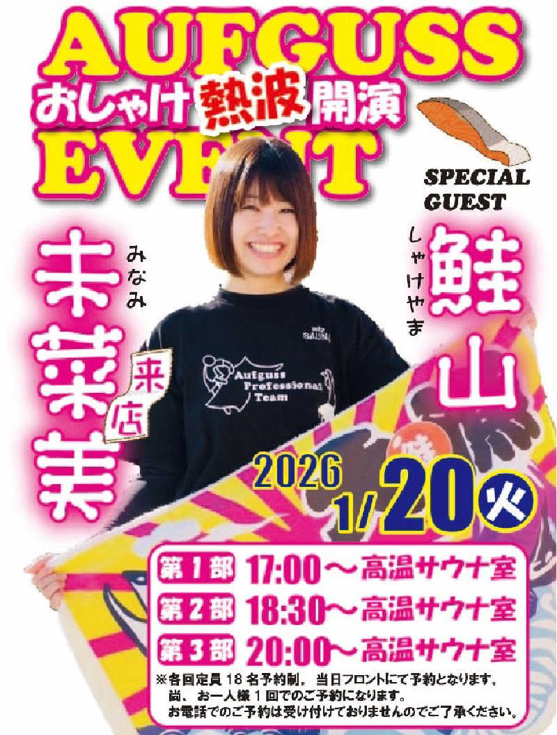 ふぁんたさんのサウナ&カプセルホテルレインボー本八幡店のサ活写真