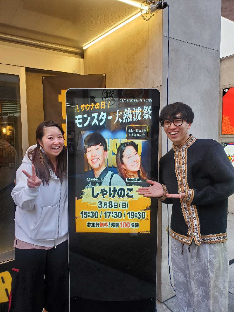 ふぁんたさんのMONSTER WORK & SAUNAのサ活写真
