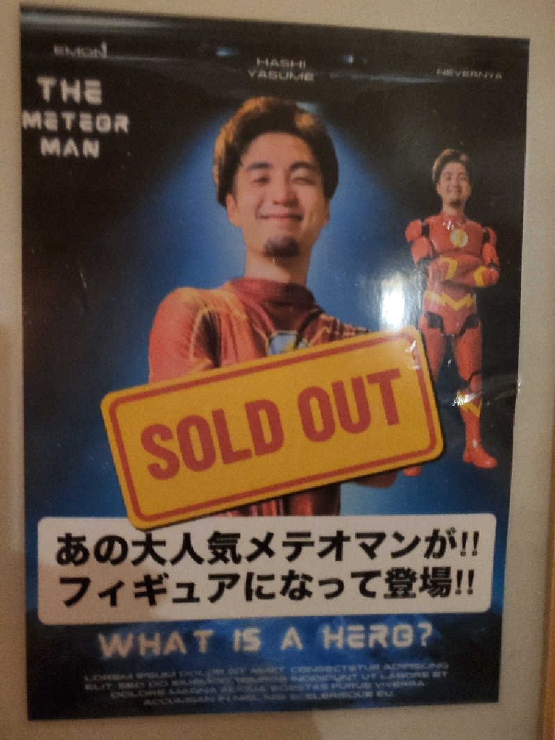ふぁんたさんのサウナセンター稲荷町(旧サウナホテルニュー大泉 稲荷町店)のサ活写真