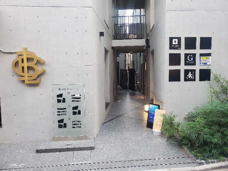ふぁんたさんの荒木町サウナ Logout (ログアウト)のサ活写真