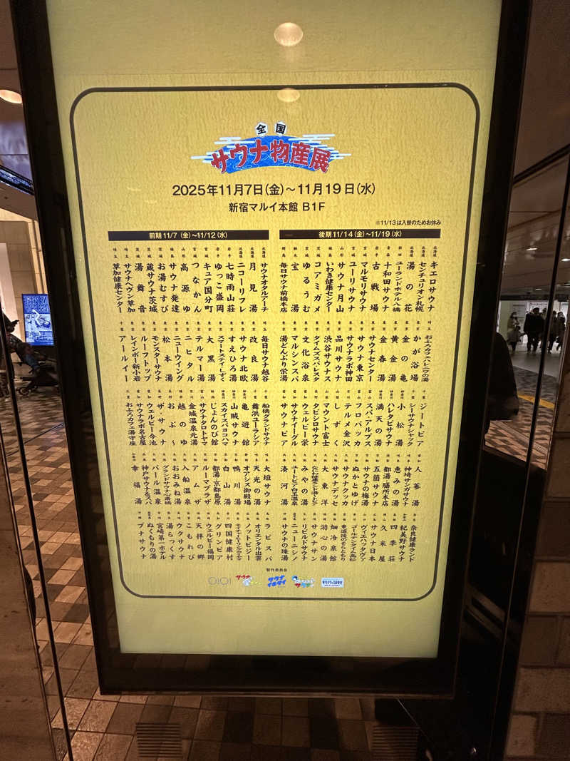 AYAさんのオールドルーキーサウナ渋谷忠犬ハチ公口店のサ活写真