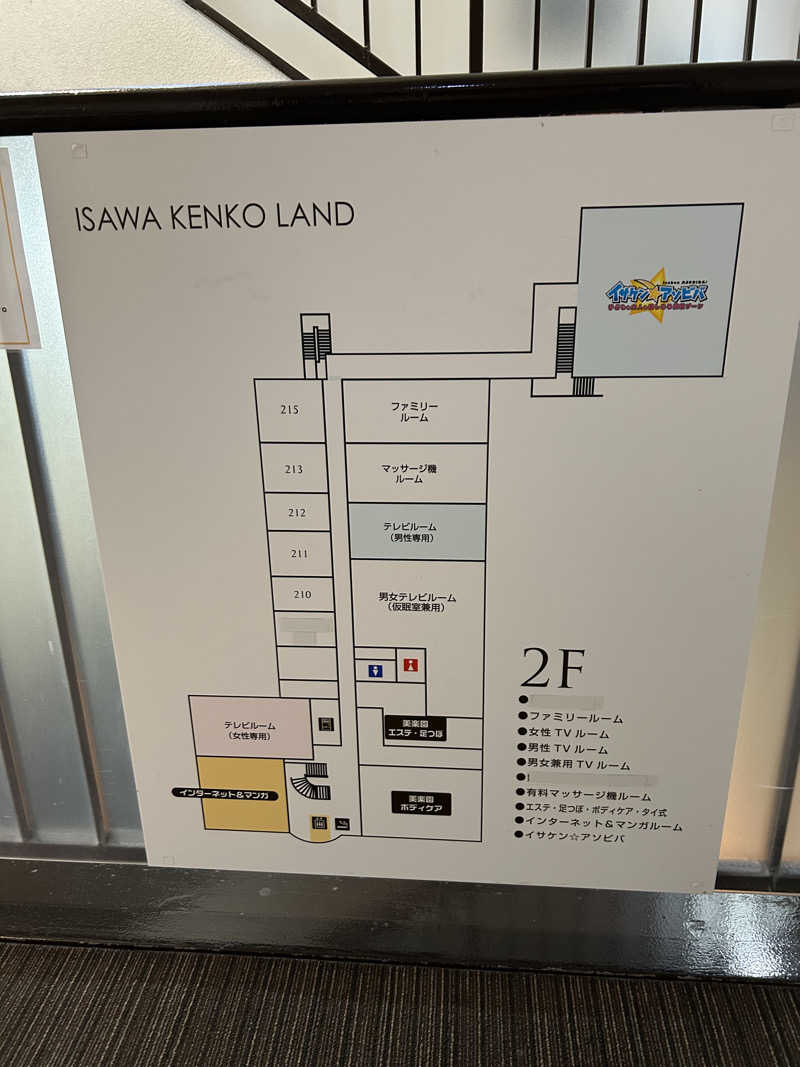 AYAさんの石和健康ランドのサ活写真