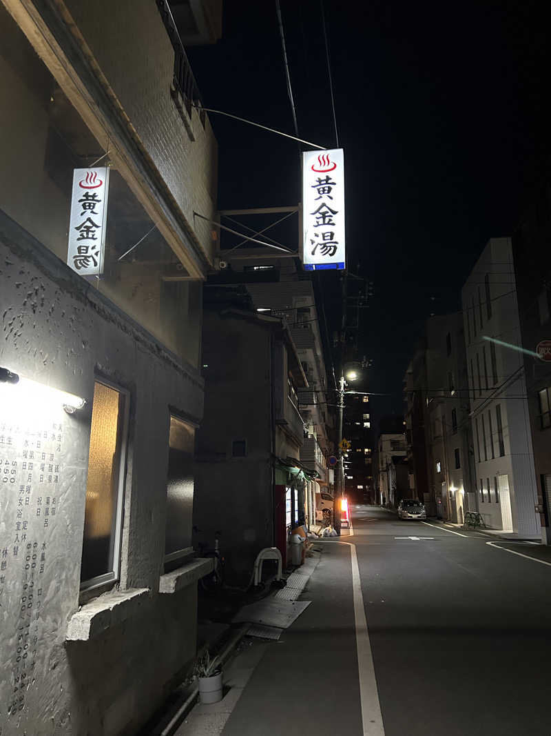 AYAさんの黄金湯のサ活写真