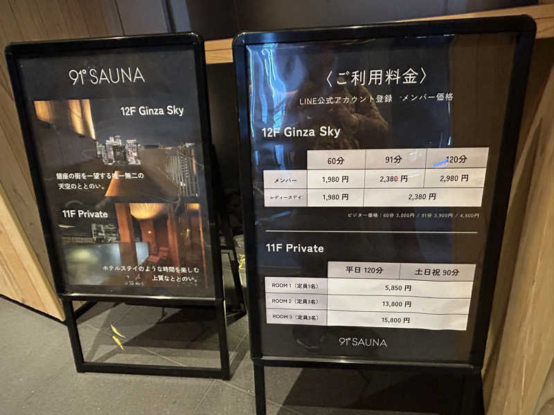 AYAさんの91° SAUNAのサ活写真