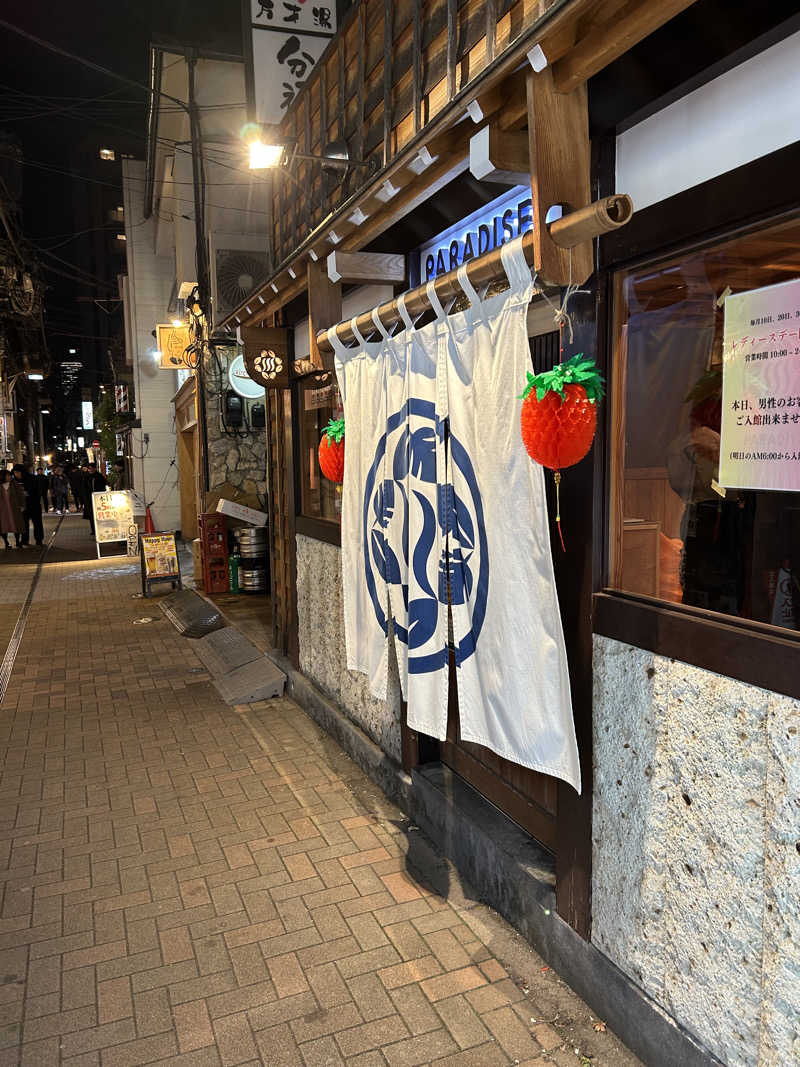 AYAさんのPARADISEのサ活写真