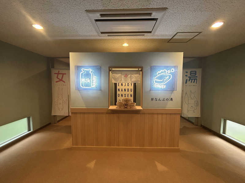AYAさんのなんぶの湯のサ活写真
