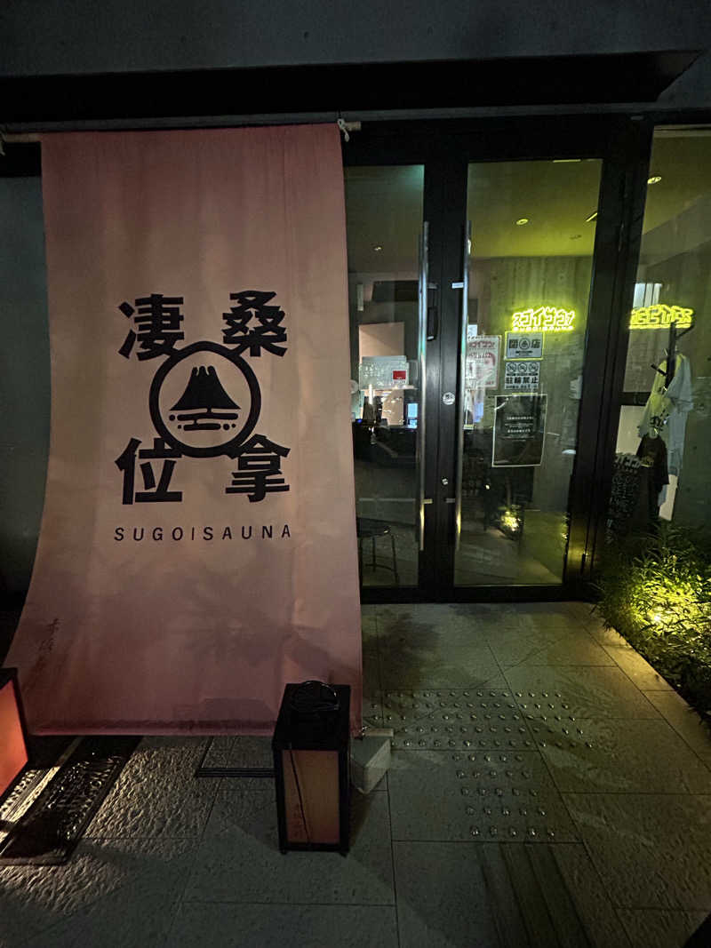 AYAさんのスゴイサウナ赤坂店のサ活写真