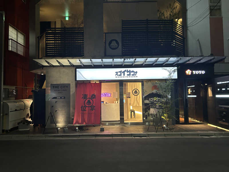 のさんのスゴイサウナ&ステイ麻布十番駅前店のサ活写真