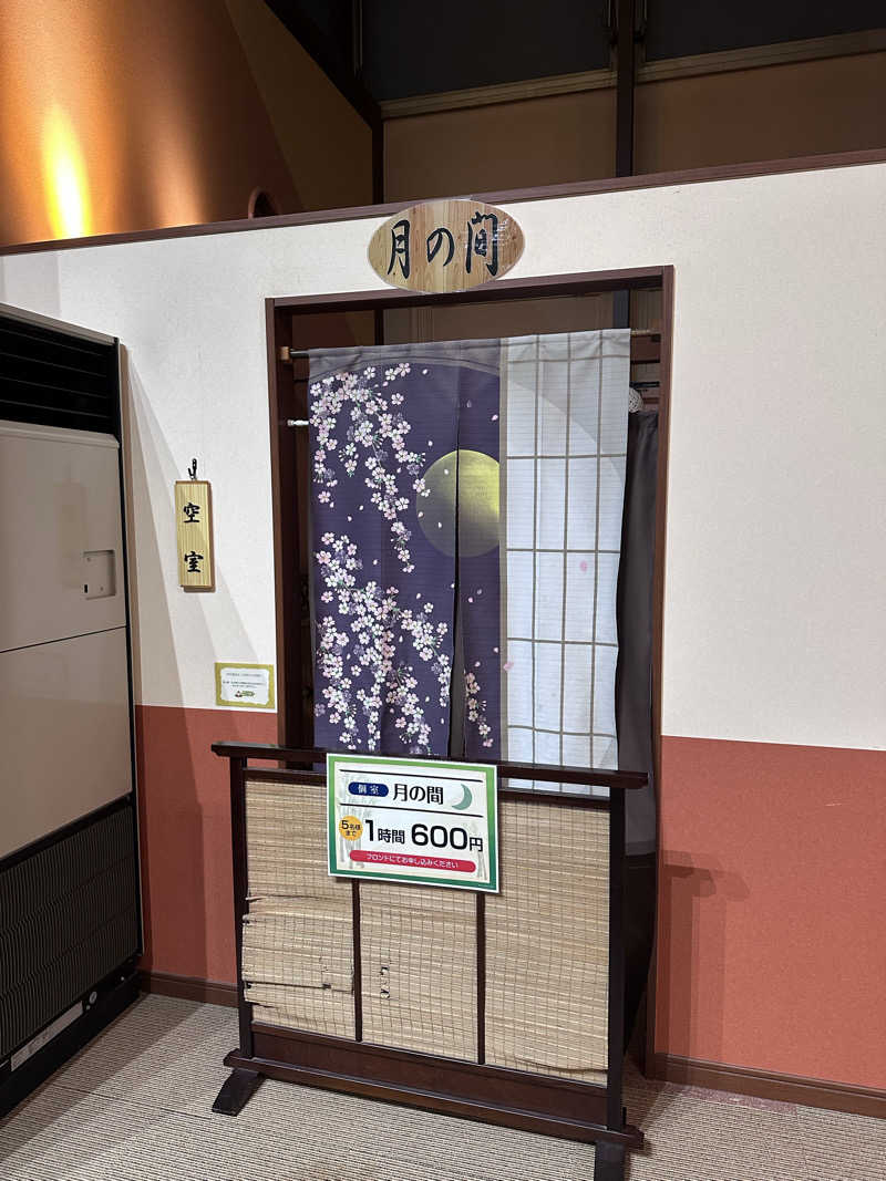 Yusukeさんの永山健康ランド 竹取の湯のサ活写真